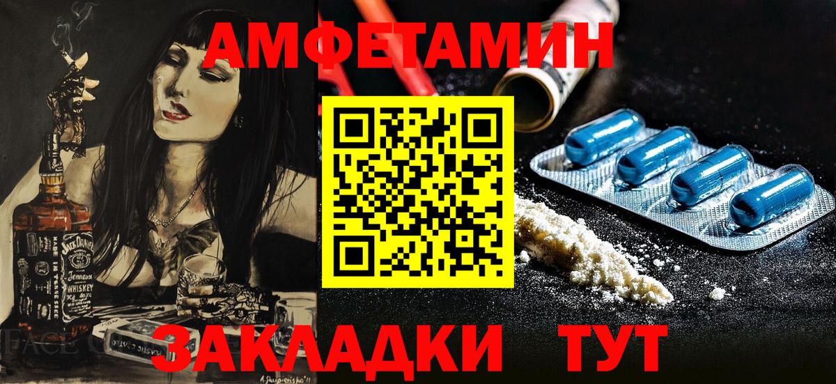 Амфетамин Розовый Губкин