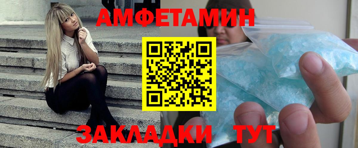 Губкин  Амфетамин Розовый  Вход с VPN 