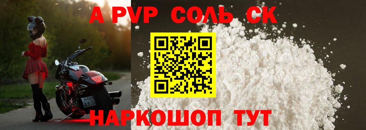 Губкин  Alpha-PVP мука  Вход с VPN  Alpha PVP крисы CK 