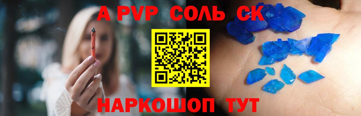 A PVP мука Губкин