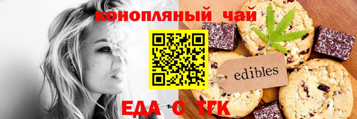 Губкин  Cannafood конопля  Вход с VPN 