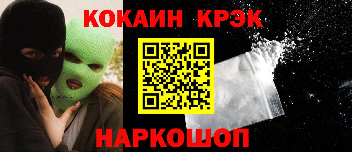 КОКАИН Колумбийский Губкин