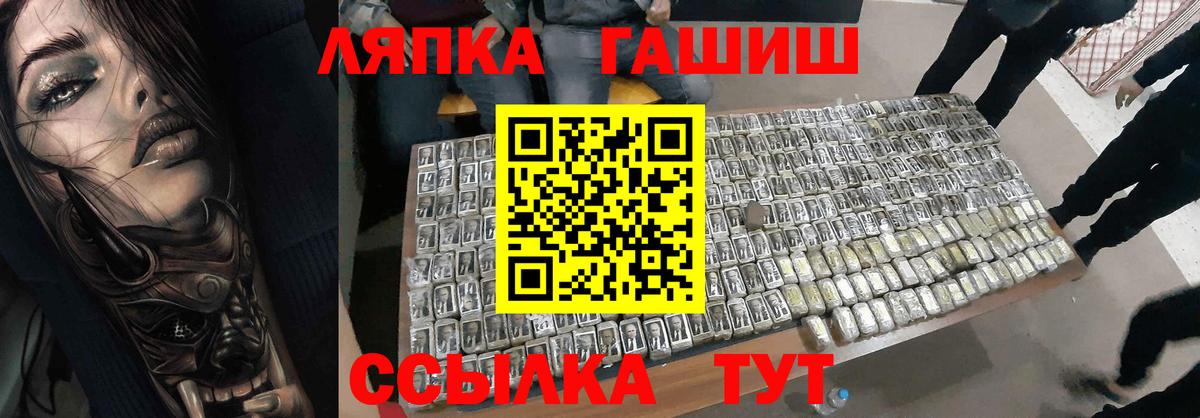 Гашиш Изолятор  ГАШ  Вход с VPN  Губкин  Гашиш hashish 