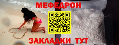 мефедрон мука Заводоуковск