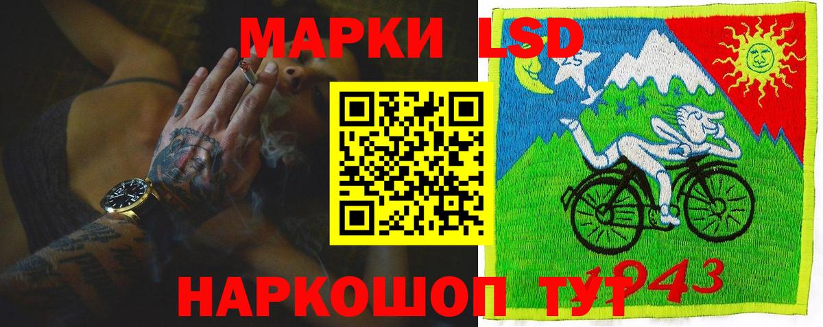 LSD-25 экстази кислота Губкин