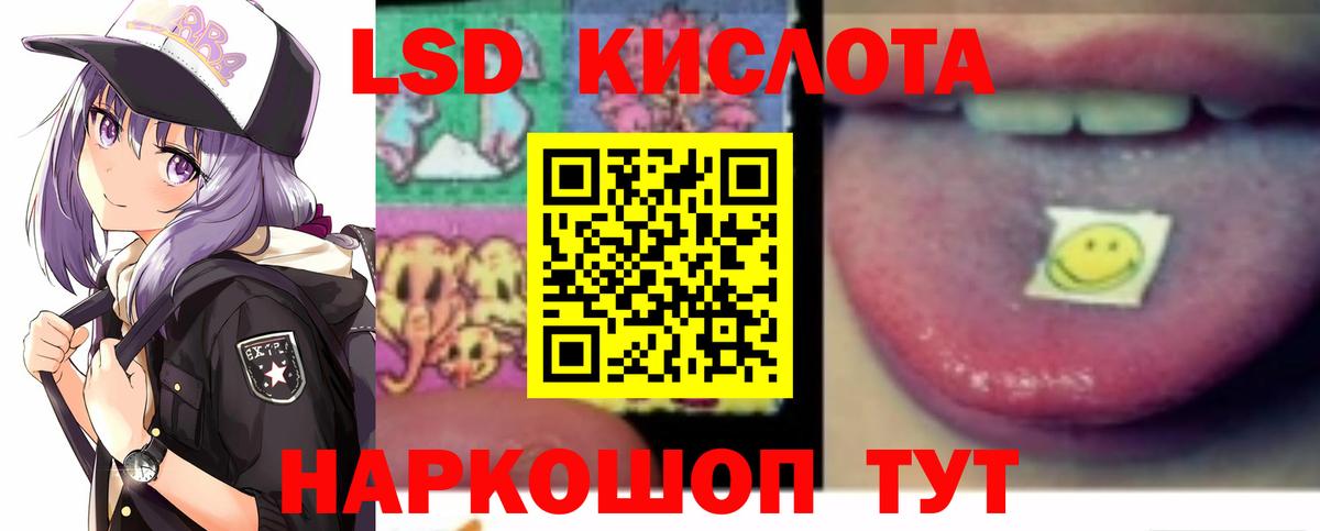 Лсд 25 экстази ecstasy  ЛСД экстази ecstasy  Вход с VPN  Губкин 