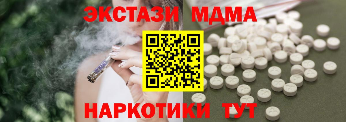 Губкин  MDMA  Вход с VPN  MDMA VHQ  MDMA кристаллы 
