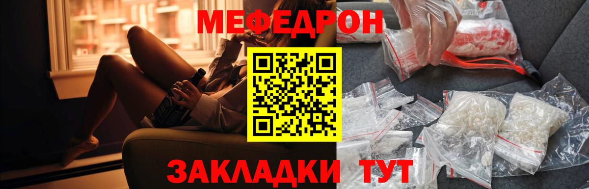 Мефедрон Губкин