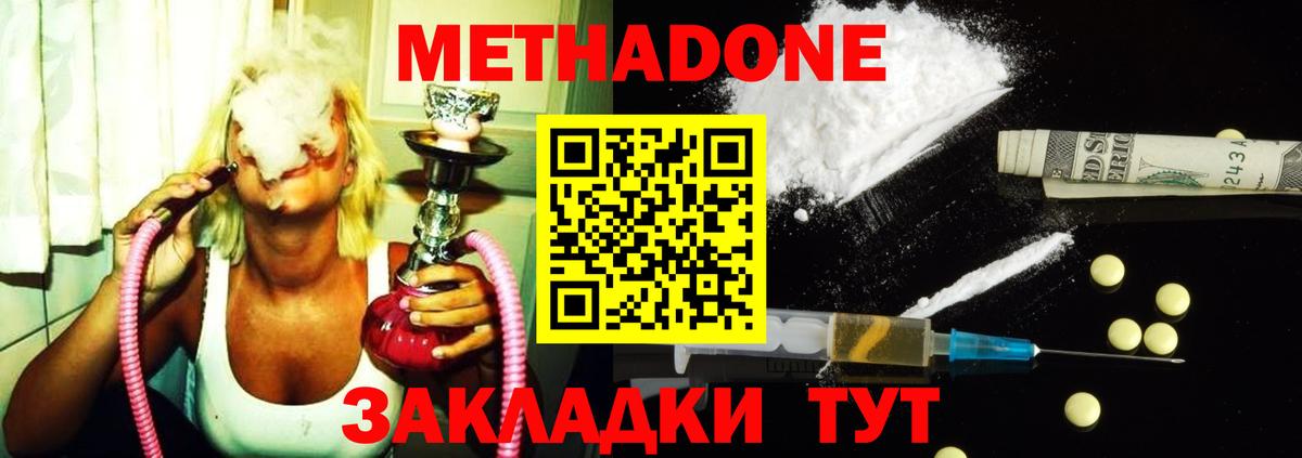 Губкин  darknet Telegram  MEGA зеркало  МЕТАДОН кристалл  Вход с VPN  Метадон белоснежный 