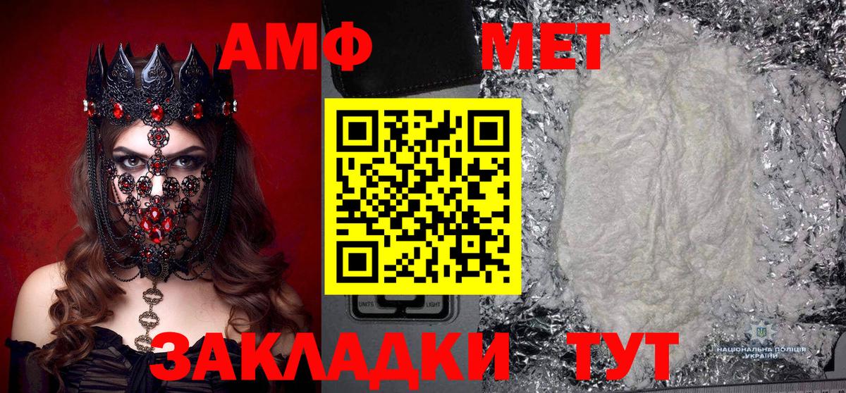 Первитин Декстрометамфетамин 99.9%  Вход с VPN  Губкин 