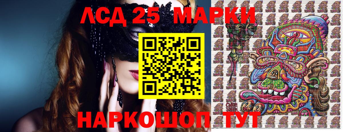 Губкин  Марки 25I-NBOMe 1,5мг  Вход с VPN 