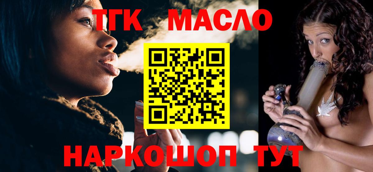 где найти наркотики  Вход с VPN  Губкин  Дистиллят ТГК THC oil 